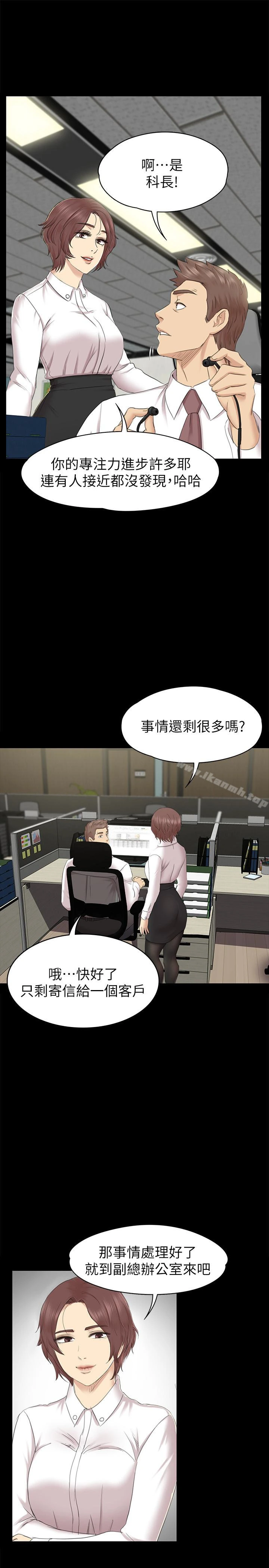 KTV情人 - 第71话-今天特别敏感的徐科长 - page 22