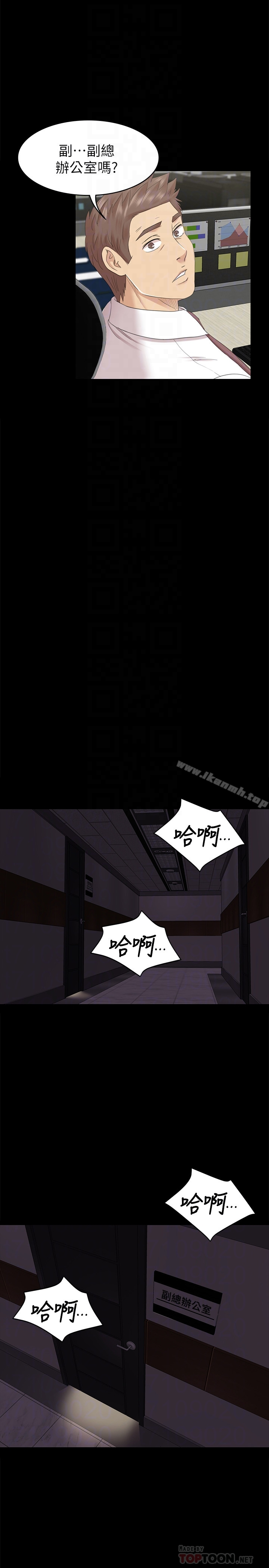 KTV情人 - 第71话-今天特别敏感的徐科长 - page 23