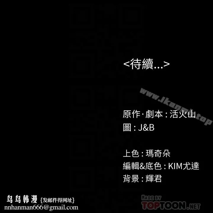 KTV情人 - 第71话-今天特别敏感的徐科长 - page 31