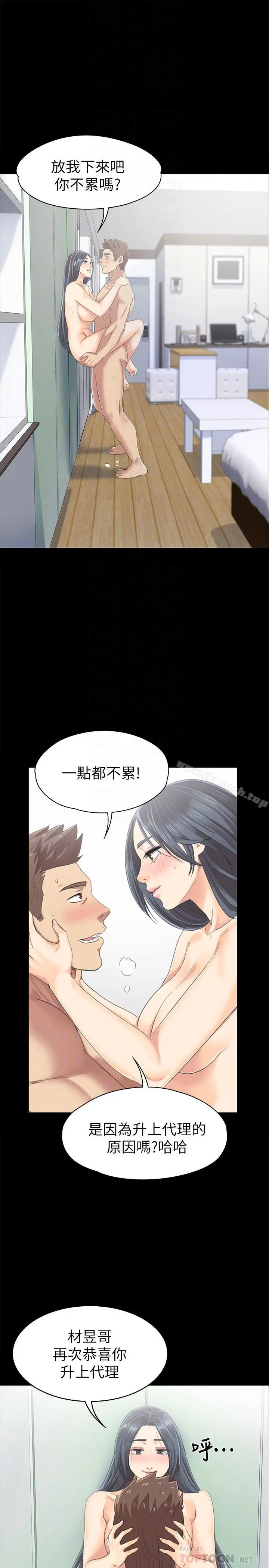 KTV情人 - 第79话-被慾望蒙蔽双眼 - page 4