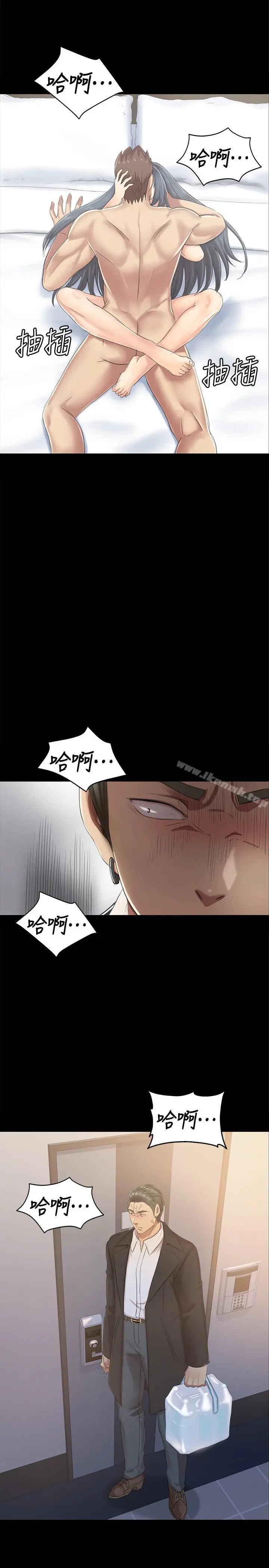 KTV情人 - 第79话-被慾望蒙蔽双眼 - page 9
