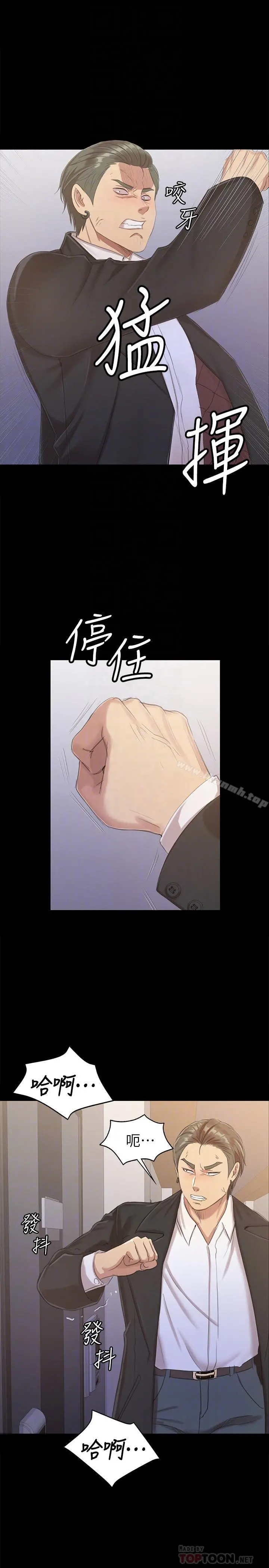 KTV情人 - 第79话-被慾望蒙蔽双眼 - page 10
