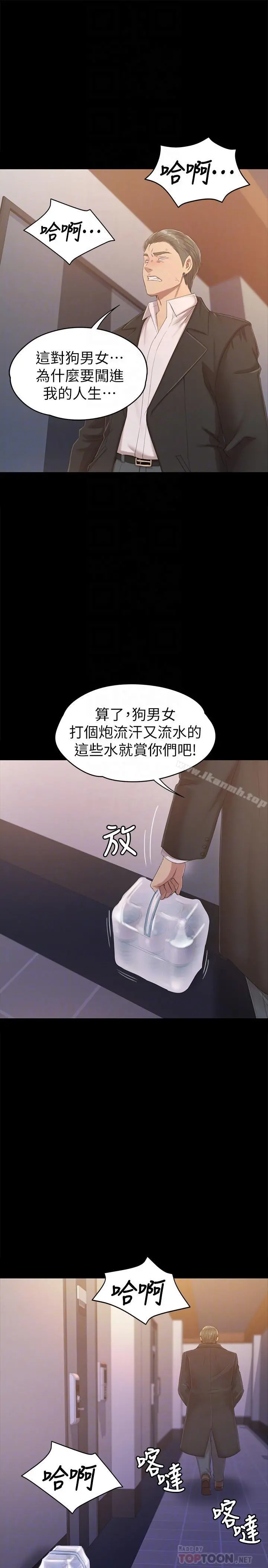 KTV情人 - 第79话-被慾望蒙蔽双眼 - page 12