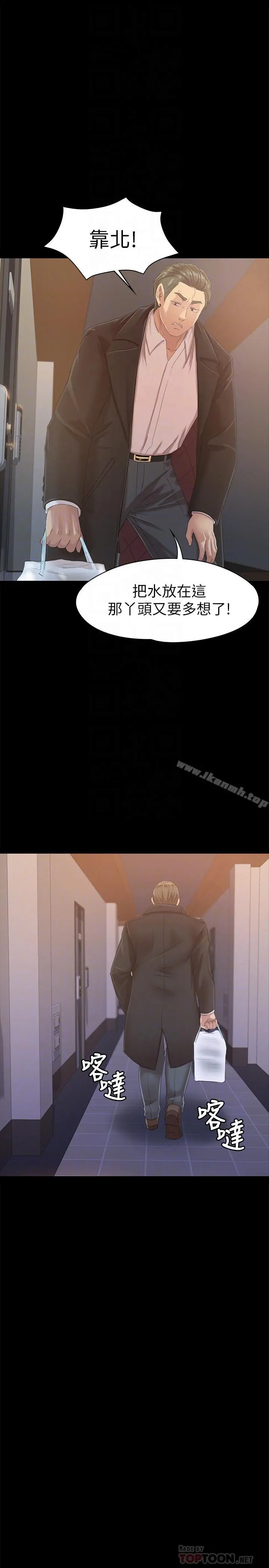 KTV情人 - 第79话-被慾望蒙蔽双眼 - page 14
