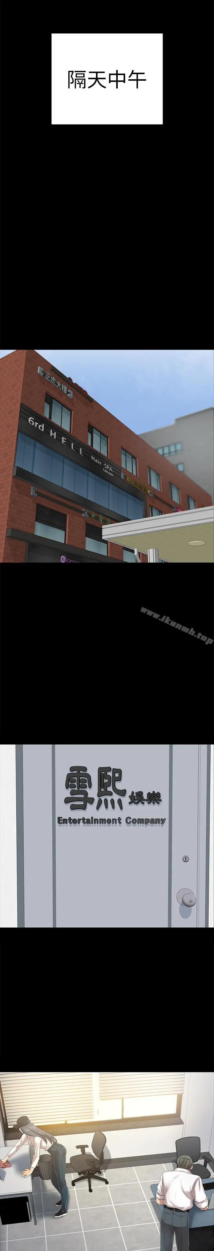 KTV情人 - 第79话-被慾望蒙蔽双眼 - page 15