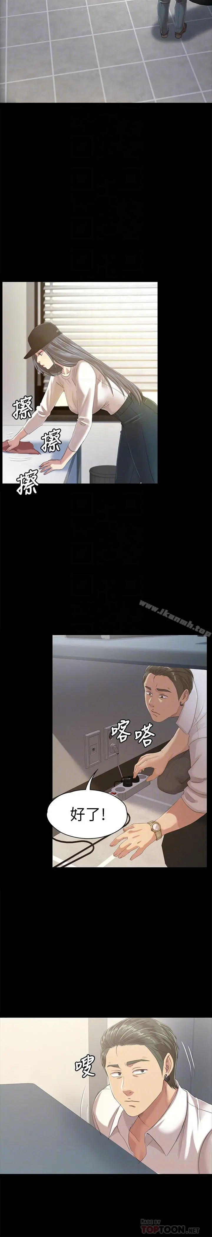 KTV情人 - 第79话-被慾望蒙蔽双眼 - page 16