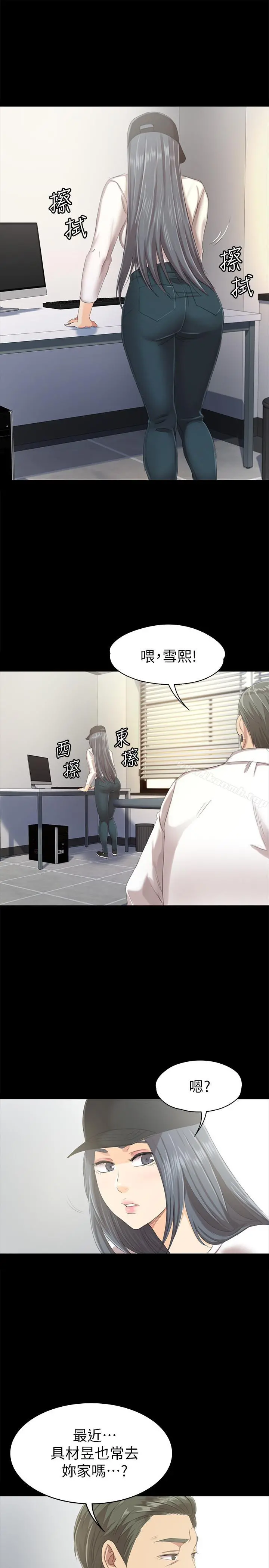 KTV情人 - 第79话-被慾望蒙蔽双眼 - page 17