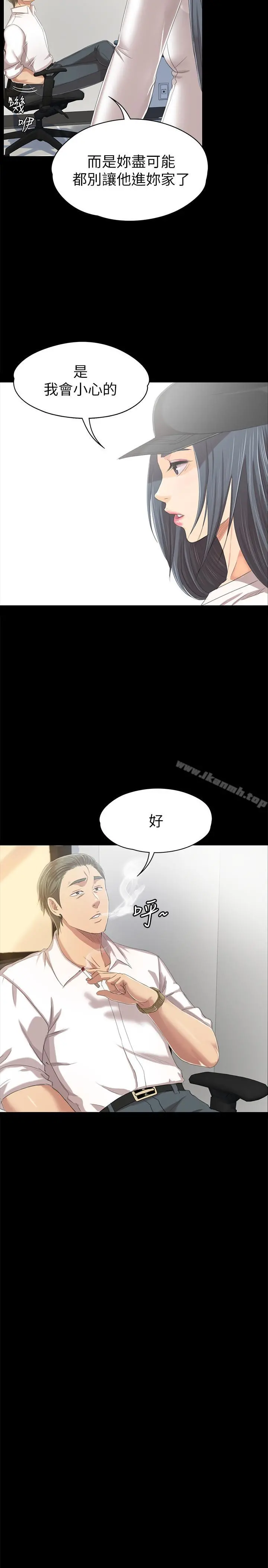 KTV情人 - 第79话-被慾望蒙蔽双眼 - page 21