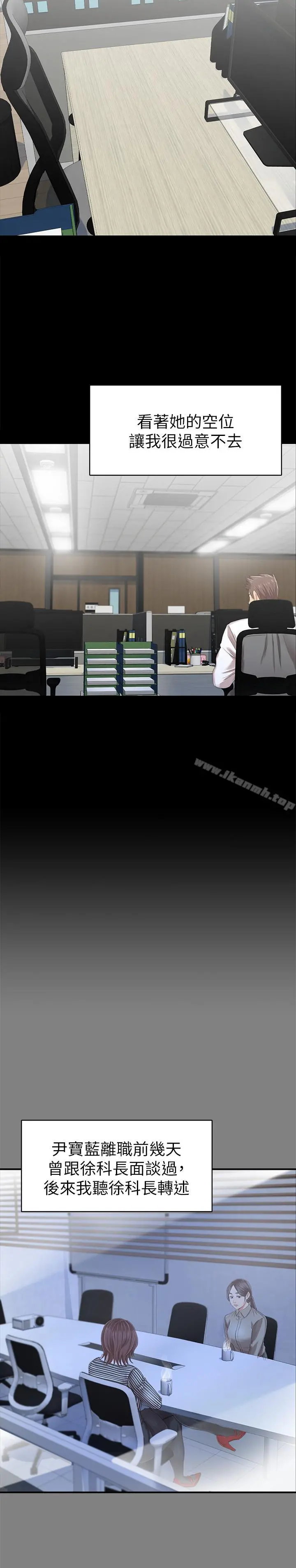 KTV情人 - 第79话-被慾望蒙蔽双眼 - page 23