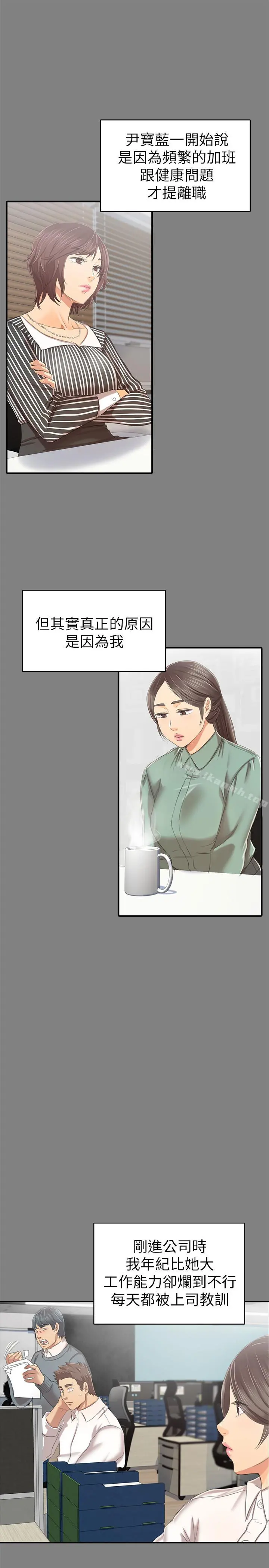 KTV情人 - 第79话-被慾望蒙蔽双眼 - page 24