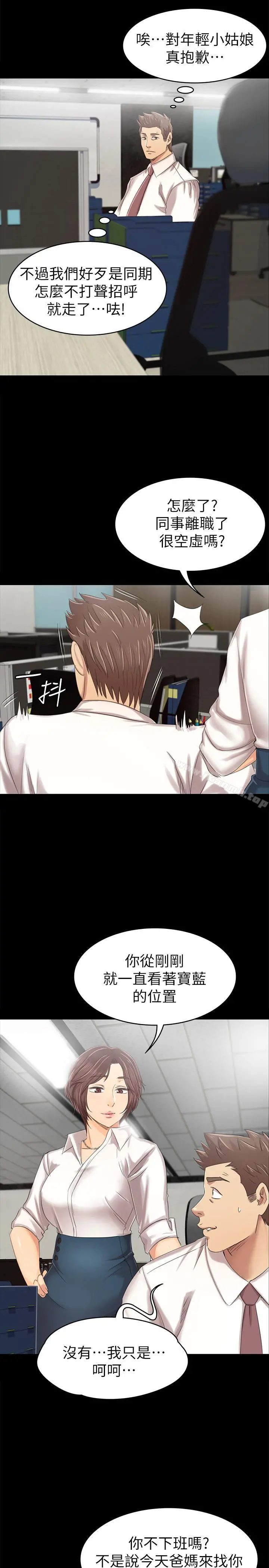 KTV情人 - 第79话-被慾望蒙蔽双眼 - page 27