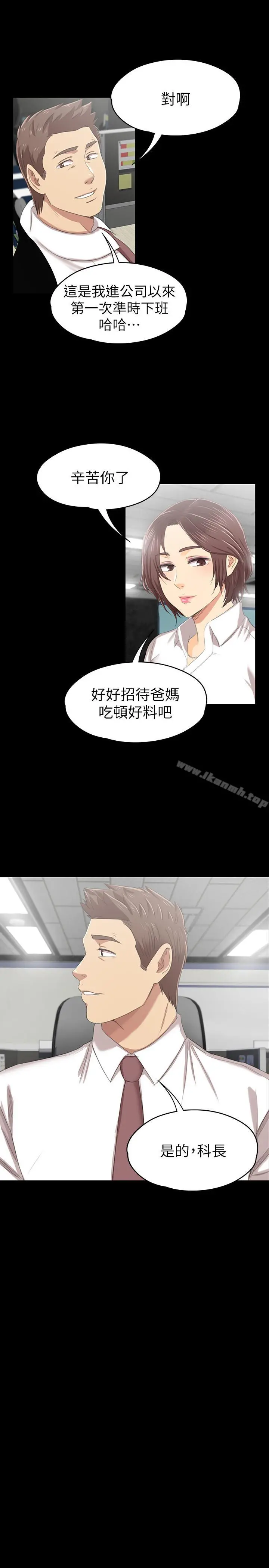 KTV情人 - 第79话-被慾望蒙蔽双眼 - page 29