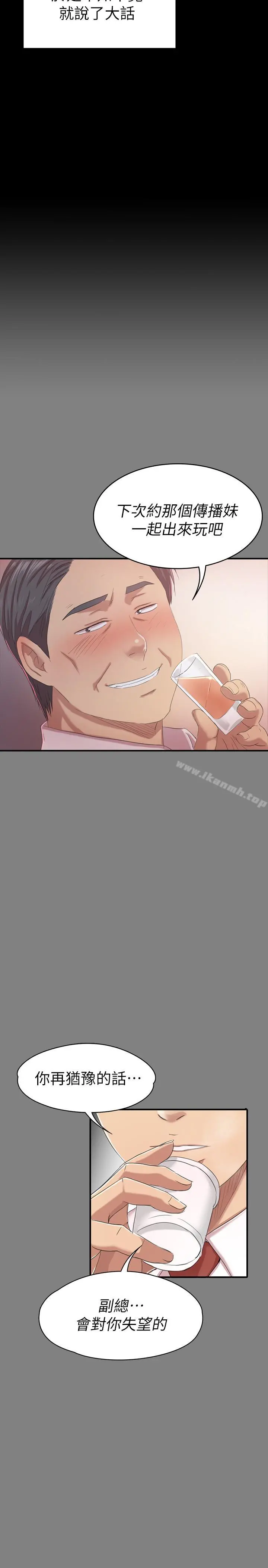 KTV情人 - 第79话-被慾望蒙蔽双眼 - page 33