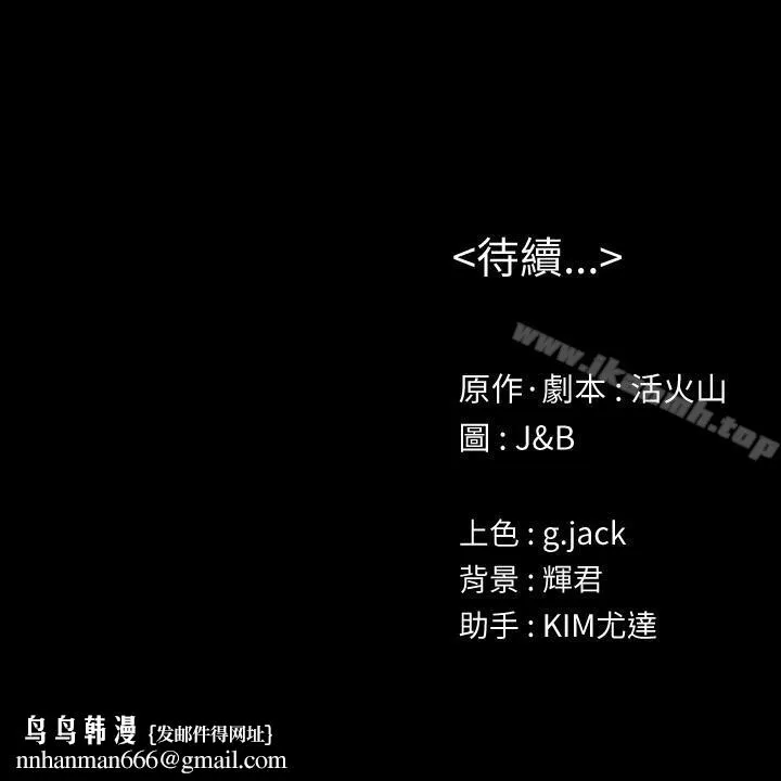 KTV情人 - 第79话-被慾望蒙蔽双眼 - page 36