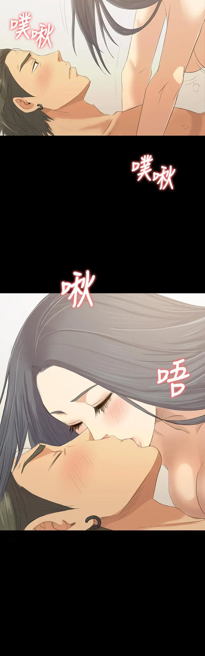 KTV情人 - 第84话-火热的冬季清晨 - page 2