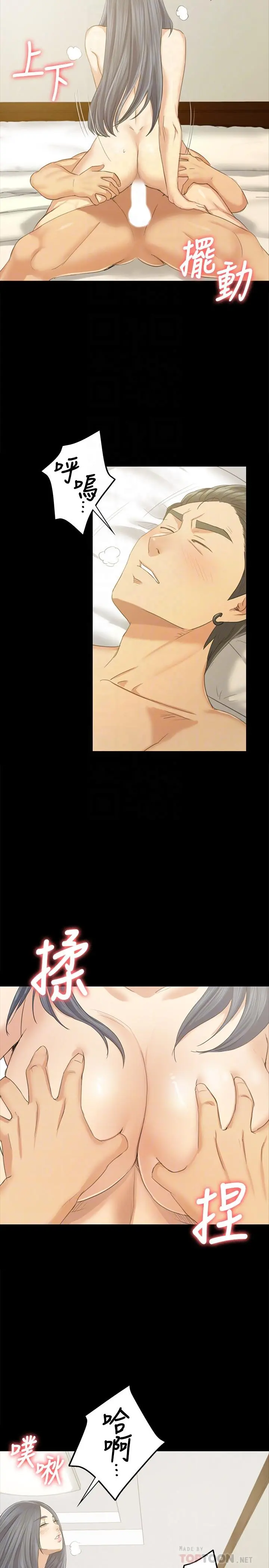 KTV情人 - 第84话-火热的冬季清晨 - page 6