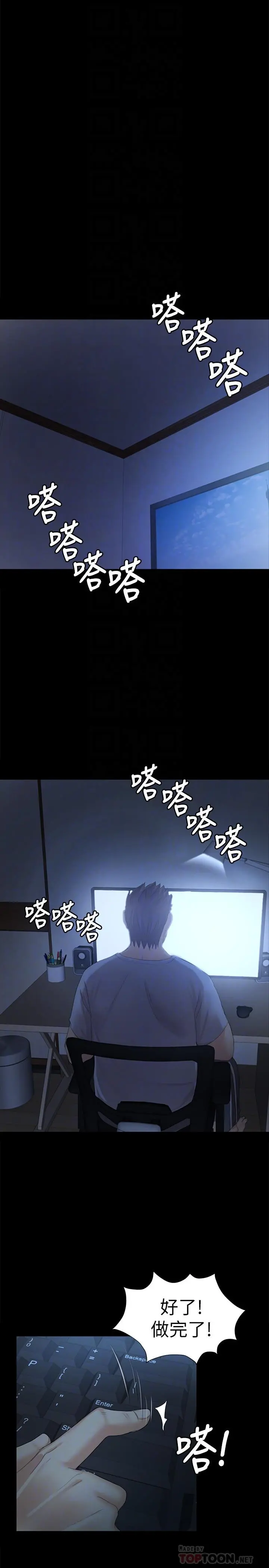 KTV情人 - 第84话-火热的冬季清晨 - page 16