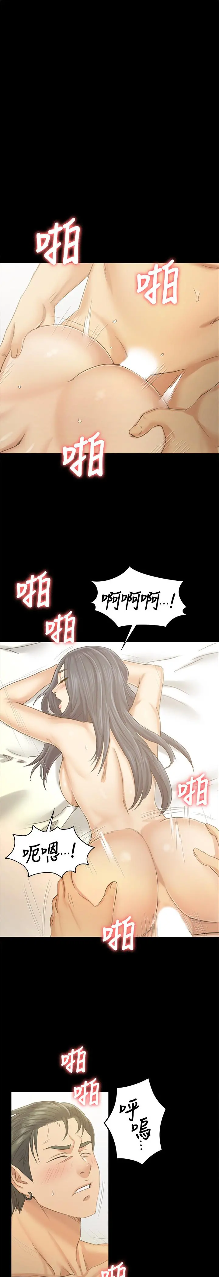 KTV情人 - 第84话-火热的冬季清晨 - page 20