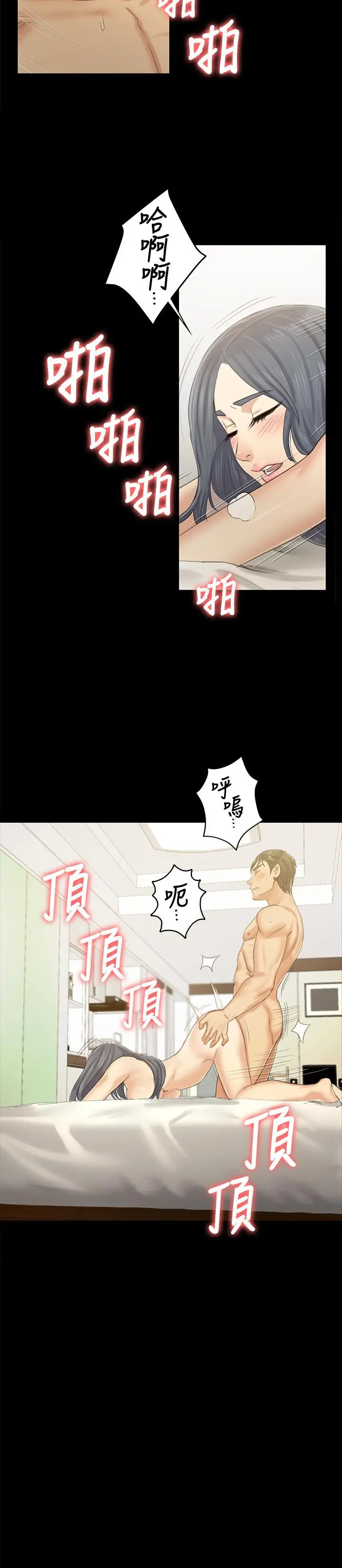 KTV情人 - 第84话-火热的冬季清晨 - page 21