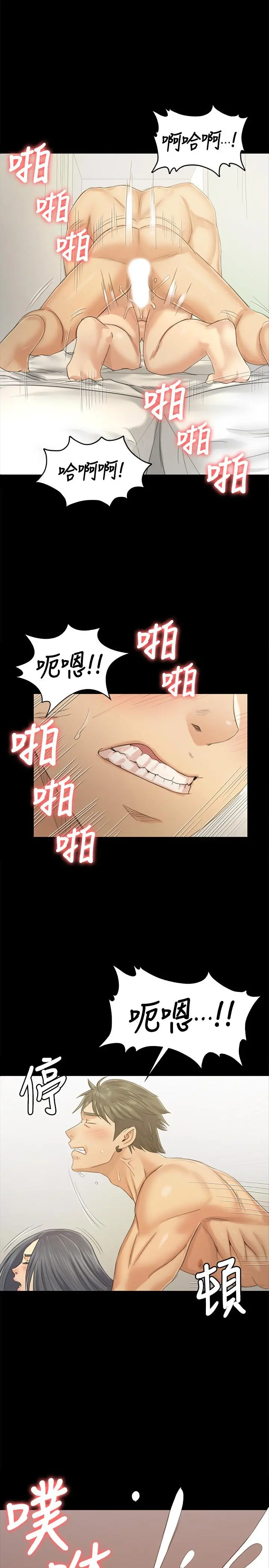 KTV情人 - 第84话-火热的冬季清晨 - page 26