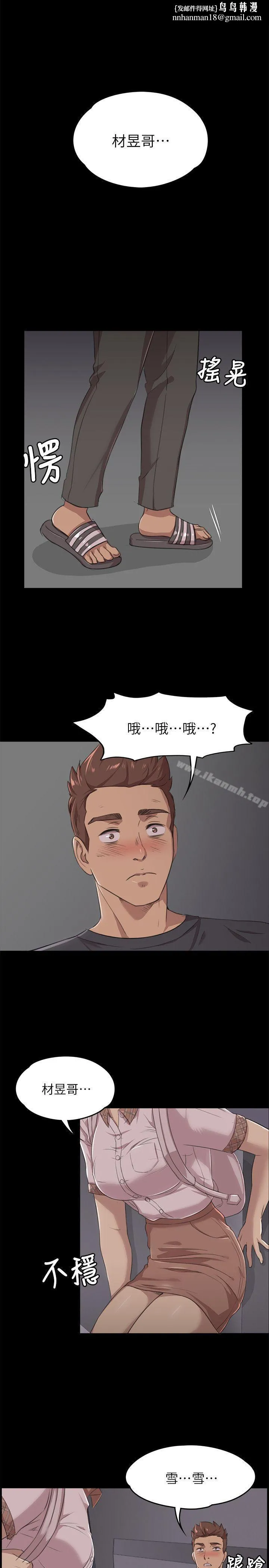 KTV情人 - 第5话 - page 1