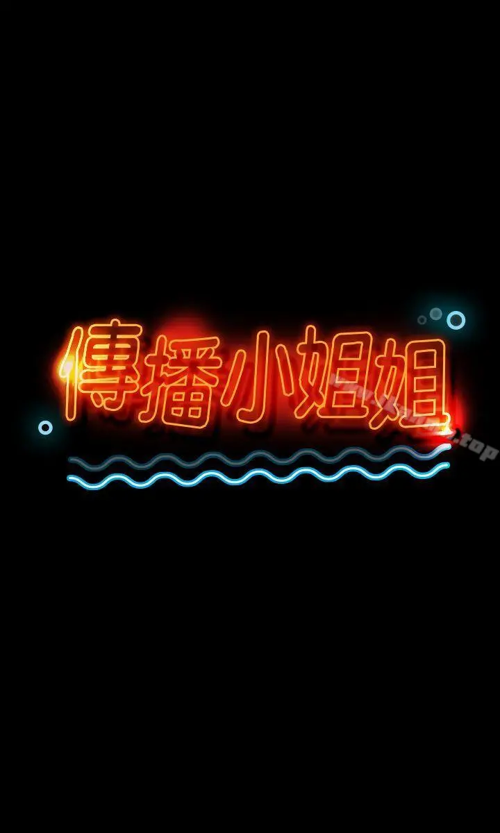 KTV情人 - 第5话 - page 3