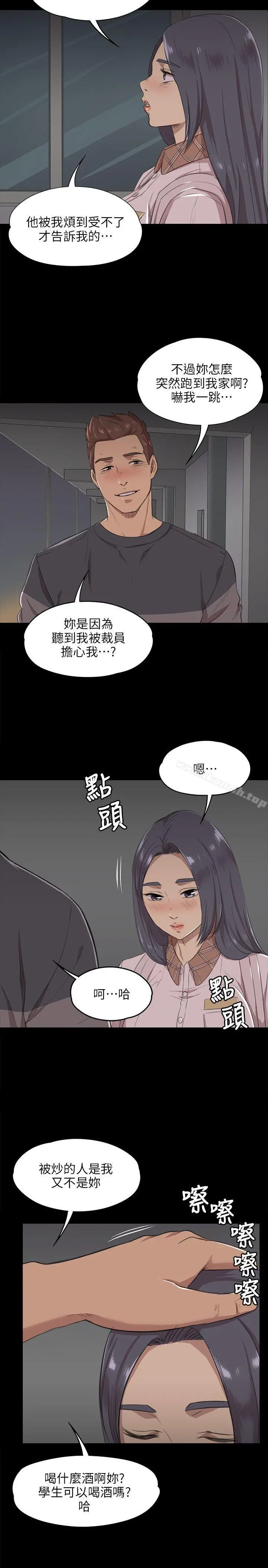 KTV情人 - 第5话 - page 5