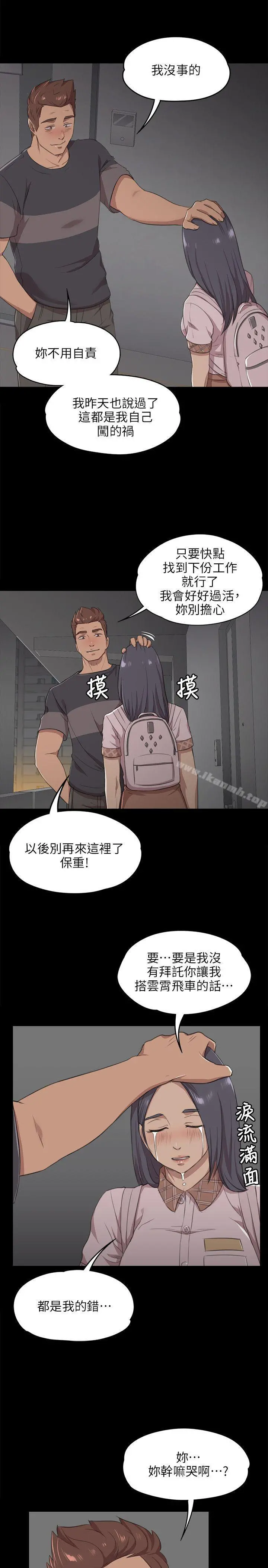 KTV情人 - 第5话 - page 6