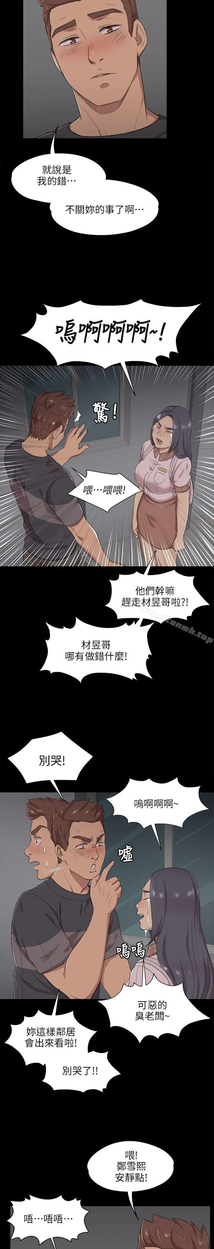 KTV情人 - 第5话 - page 7