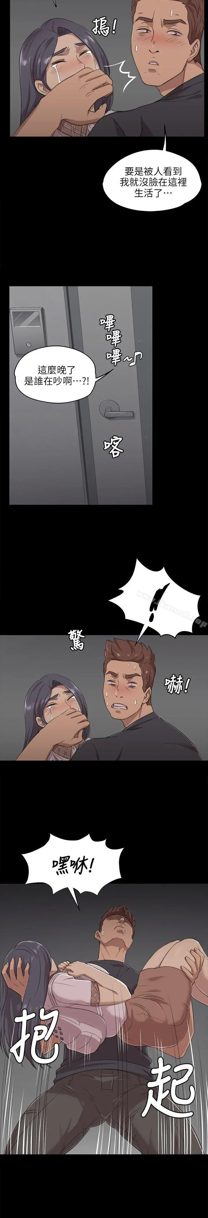 KTV情人 - 第5话 - page 8