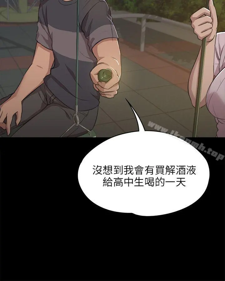 KTV情人 - 第5话 - page 10