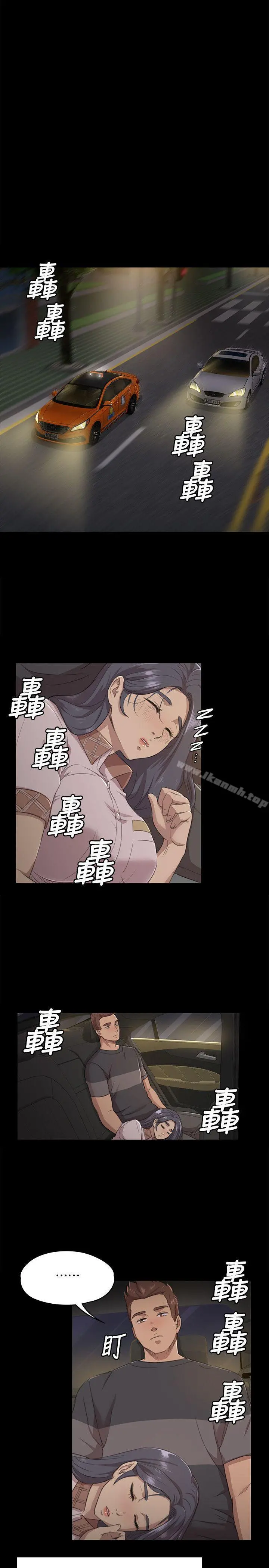 KTV情人 - 第5话 - page 15