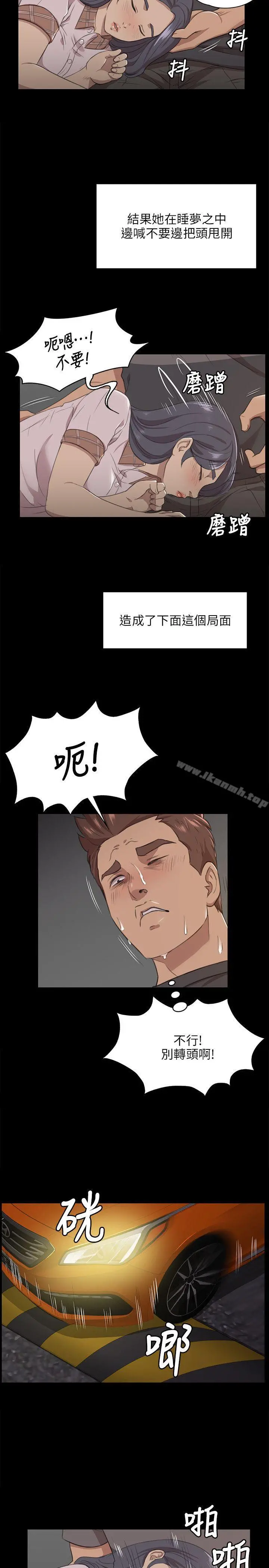 KTV情人 - 第5话 - page 17