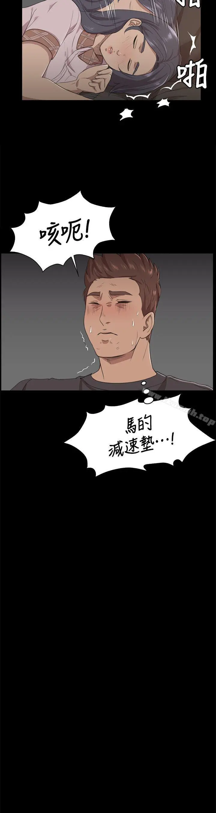 KTV情人 - 第5话 - page 18
