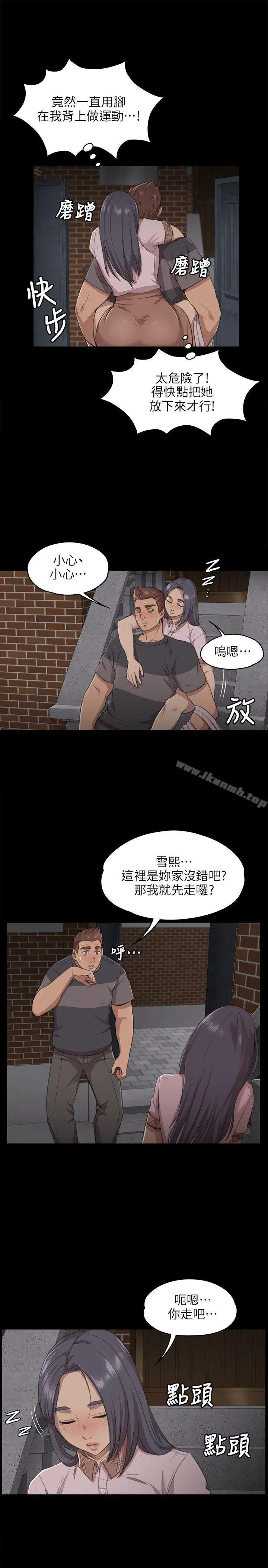 KTV情人 - 第5话 - page 22