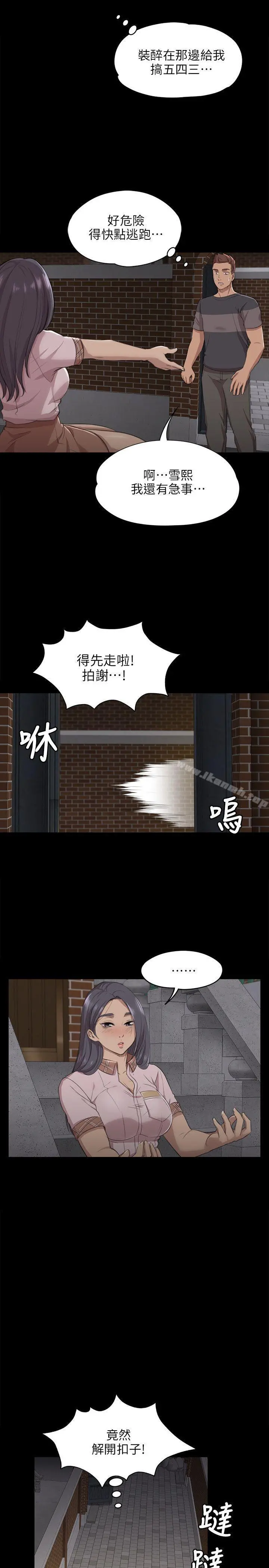 KTV情人 - 第5话 - page 25