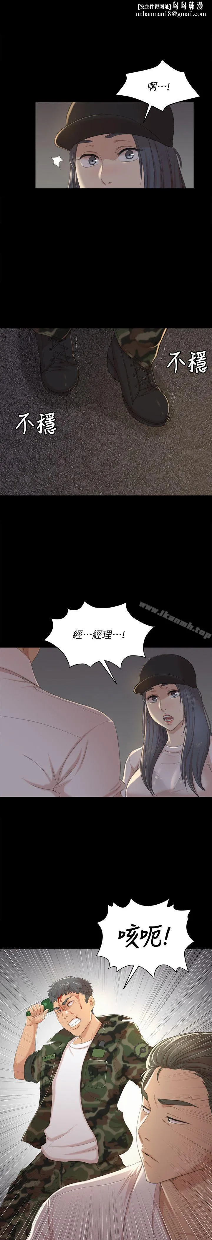 KTV情人 - 第34话-逃出魔掌的雪熙 - page 1