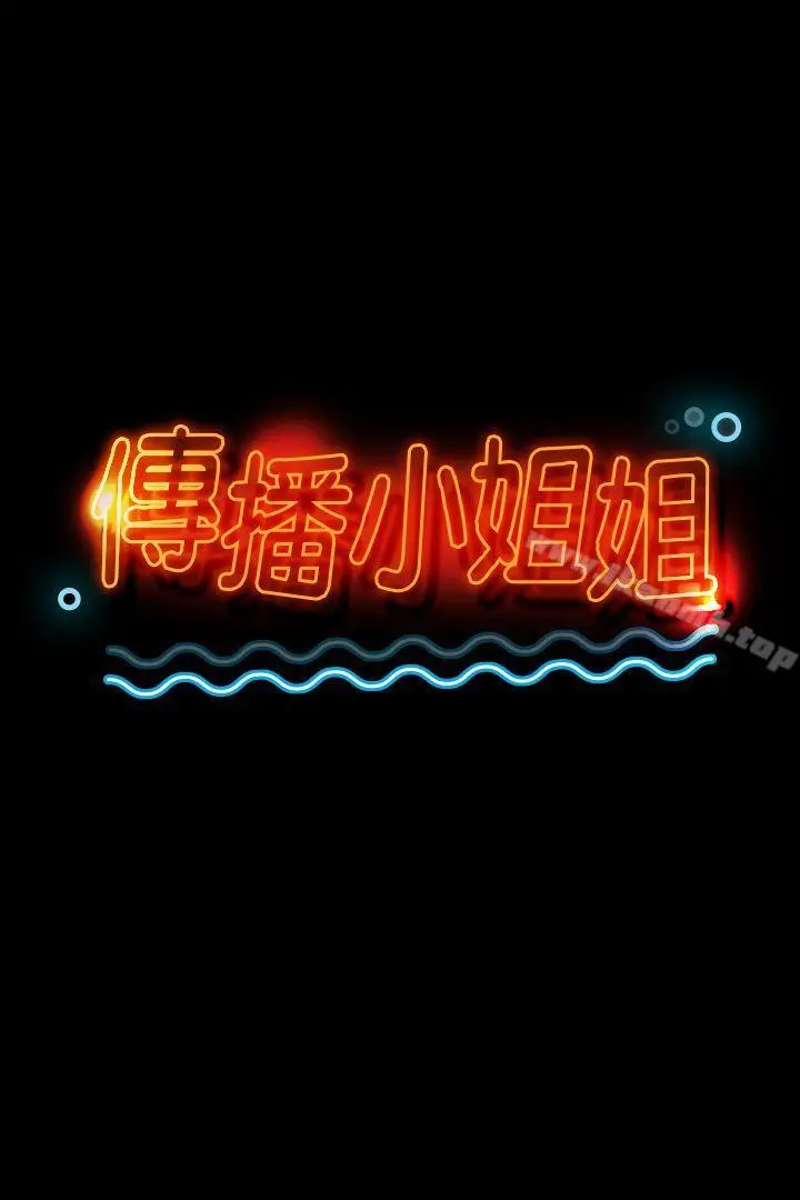 KTV情人 - 第34话-逃出魔掌的雪熙 - page 3