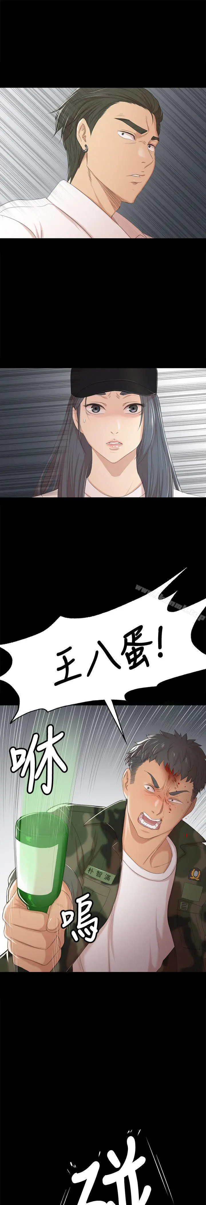 KTV情人 - 第34话-逃出魔掌的雪熙 - page 4
