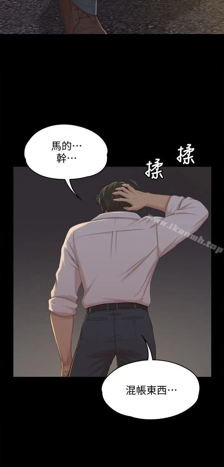 KTV情人 - 第34话-逃出魔掌的雪熙 - page 7
