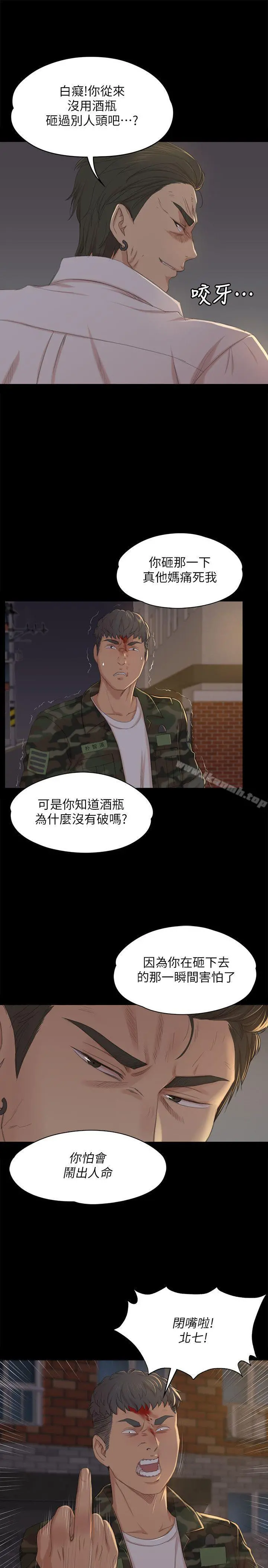 KTV情人 - 第34话-逃出魔掌的雪熙 - page 8
