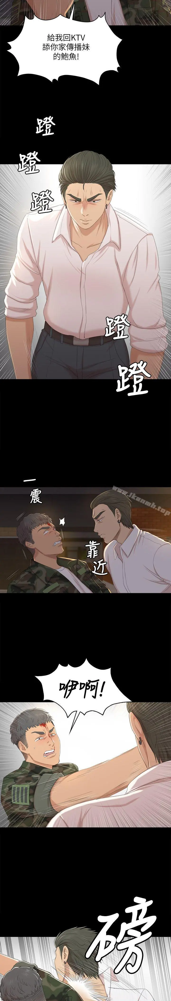 KTV情人 - 第34话-逃出魔掌的雪熙 - page 9