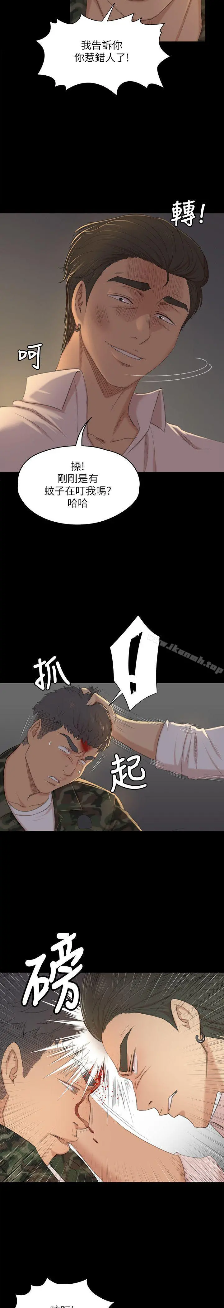 KTV情人 - 第34话-逃出魔掌的雪熙 - page 11