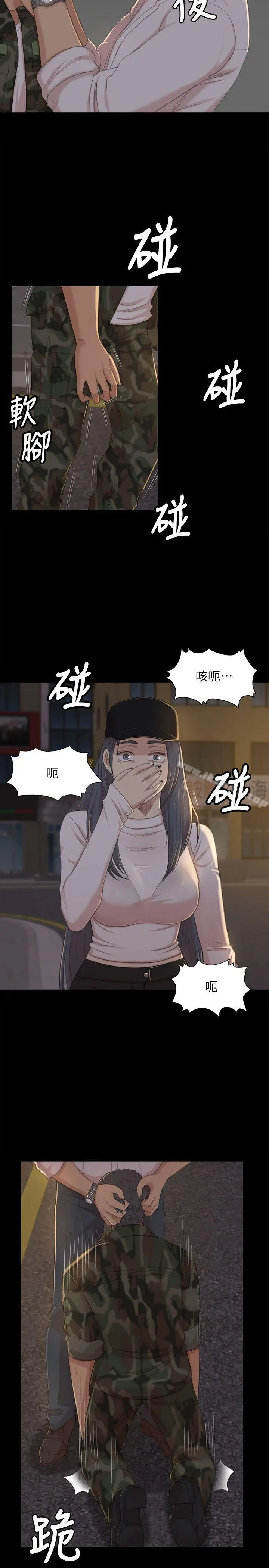 KTV情人 - 第34话-逃出魔掌的雪熙 - page 13