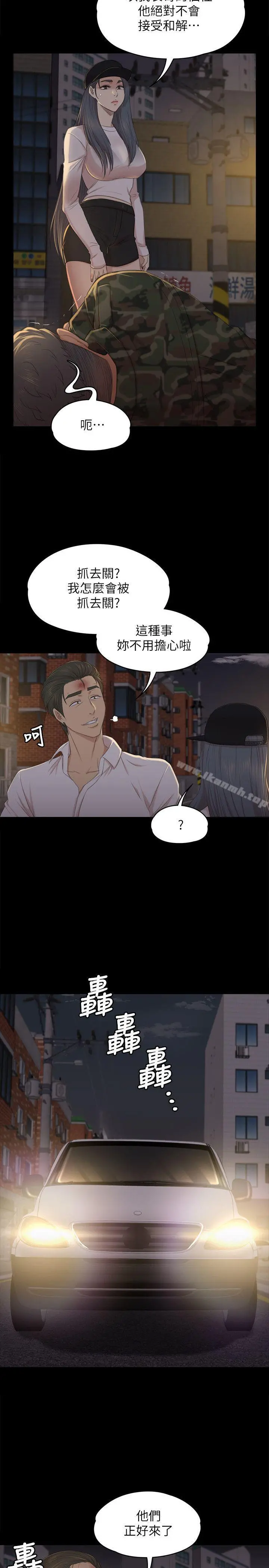 KTV情人 - 第34话-逃出魔掌的雪熙 - page 17
