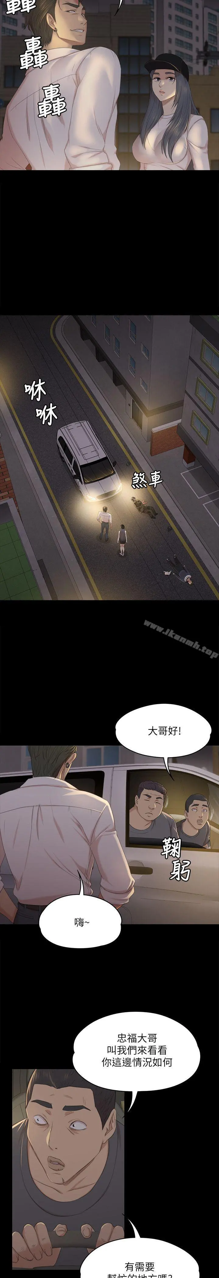 KTV情人 - 第34话-逃出魔掌的雪熙 - page 18