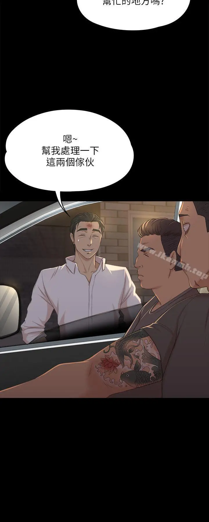 KTV情人 - 第34话-逃出魔掌的雪熙 - page 19