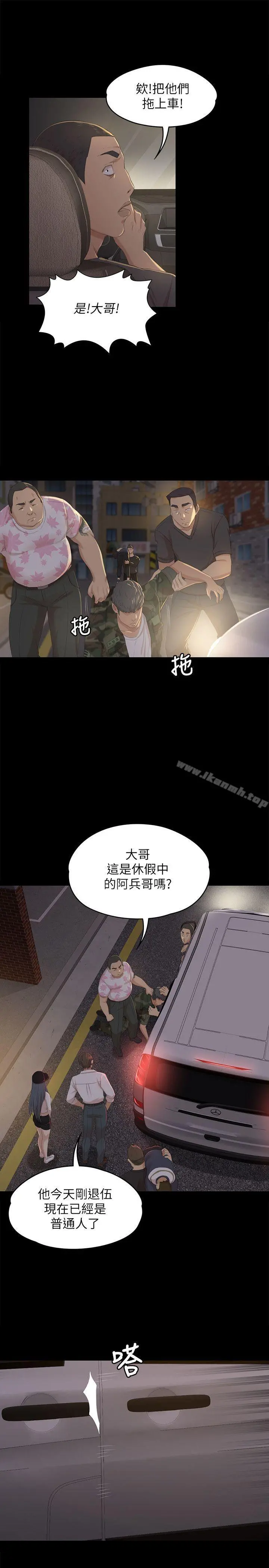 KTV情人 - 第34话-逃出魔掌的雪熙 - page 20