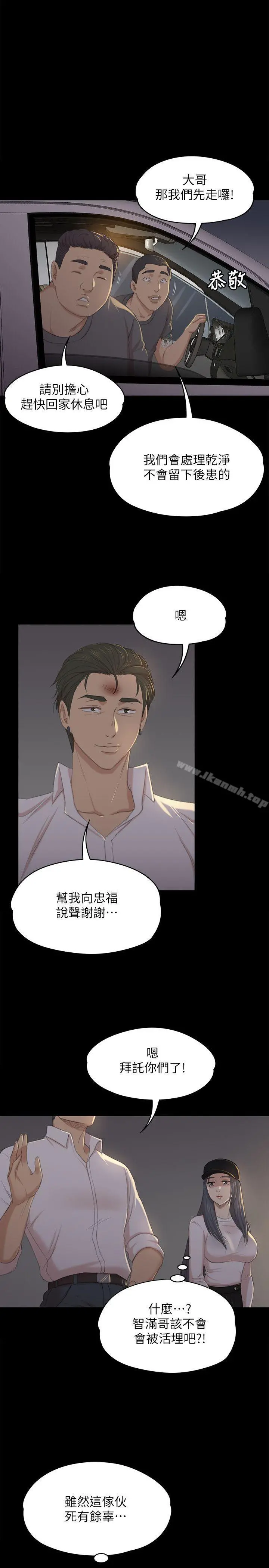 KTV情人 - 第34话-逃出魔掌的雪熙 - page 21
