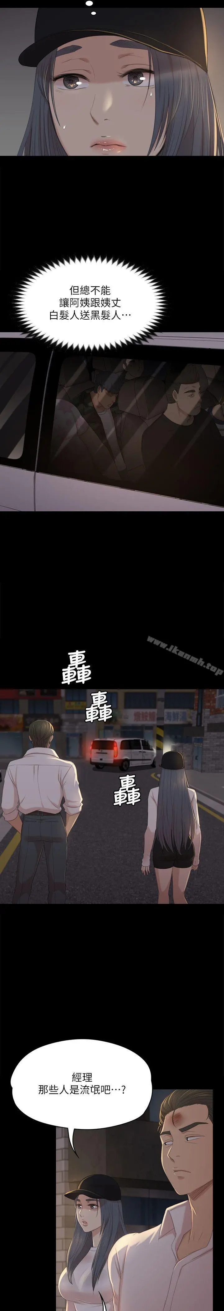 KTV情人 - 第34话-逃出魔掌的雪熙 - page 22